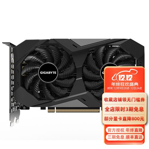 【3期免息】技嘉 gtx1650s/1650/1050ti oc显卡超频 组装吃鸡电脑游戏