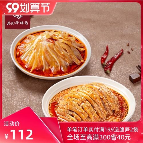 廖记棒棒鸡 红油耳片 川味特色麻辣小吃猪耳朵片 棒棒鸡耳片 920g