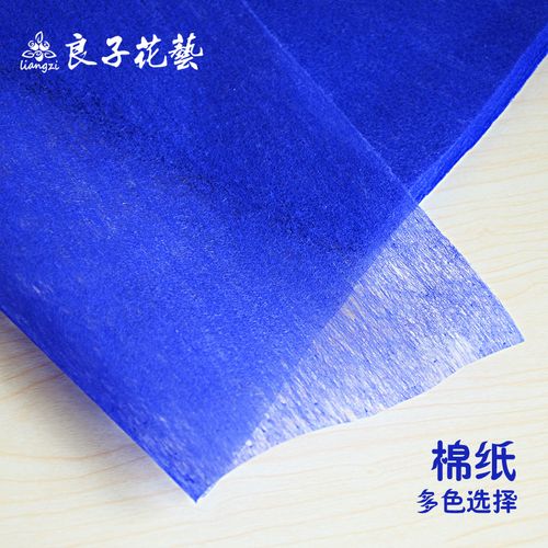 批发棉纸包装材料 棉质包装纸 35张装多色 花朵花束diy