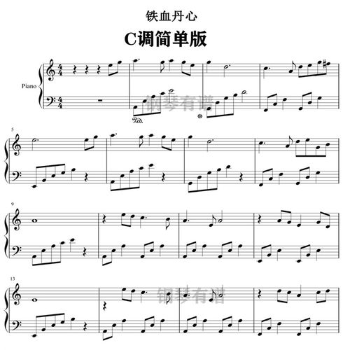 铁血丹心钢琴谱五线谱简单版射雕英雄g传简谱双手伴奏乐谱独奏曲