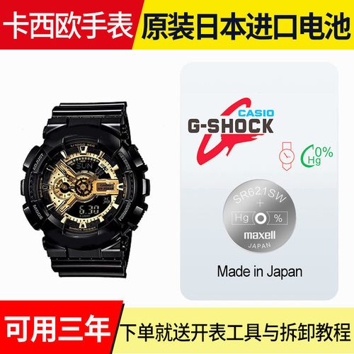 卡西欧5081手表电池5146小泥王ga-110 100 120 150ba-110 111 112