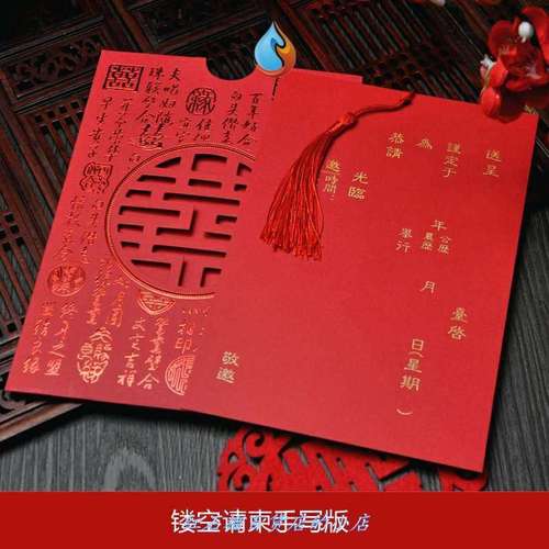 回门宴请柬婚宴婚礼喜庆文艺喜帖复古大气简单个性中式请帖邀请厸