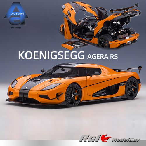 1:18奥拓autoart科尼赛克agera rs全开仿真汽车模型