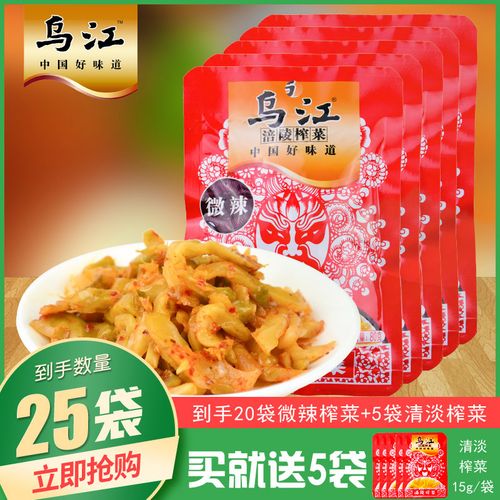 乌江涪陵榨菜微辣榨菜80g*20袋乌江榨菜丝小包装麻辣味下饭菜咸菜