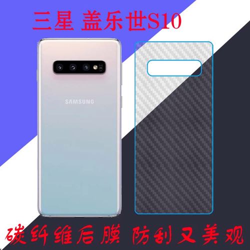 三星盖乐世s10防刮背膜手机软膜条纹透明膜后盖膜后壳