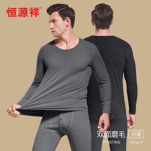 恒源祥男士内衣套装男双面磨毛秋衣秋裤薄款保暖套装修身秋冬季男