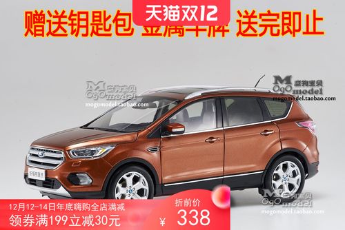 原厂 长安福特 翼虎 ford kuga 新翼虎 2017新款 1:18 汽车模型