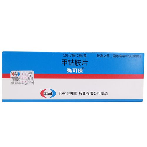 弥可保 甲钴胺片 0.5mg*20片/盒(薄膜衣片) 周围神经病