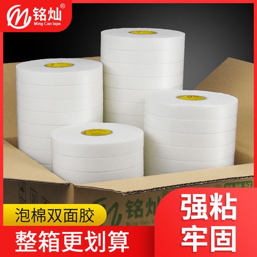 整箱强力泡沫双面胶批发高粘度固定加厚贴相框广告牌两面海棉胶带