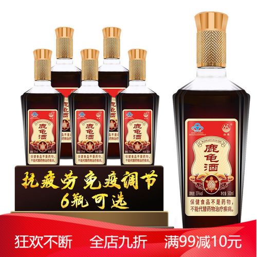 鹿龟酒35度酒礼盒年货抗疲劳免疫调节滋补养生 海角鹿龟酒500ml*6瓶