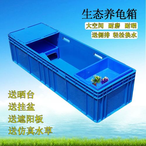 水陆缸大型家用龟池塑料乌龟缸套餐水陆两栖养龟箱生态甲鱼养殖箱
