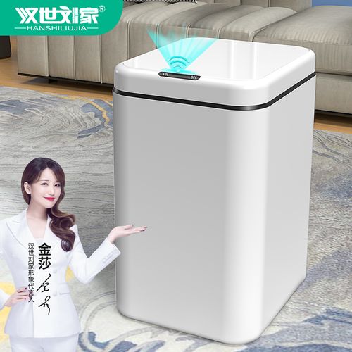 智能垃圾桶自动感应式卫生间厕所圾圾桶家用客厅创意纸篓厨房带盖