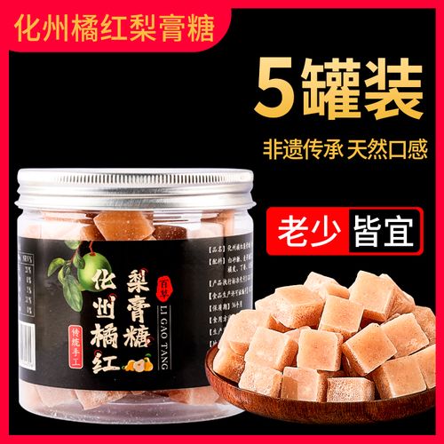 日月坊化州橘红梨膏糖旗舰店官网百草泡水润喉糖纯正宗手工瓶罐装