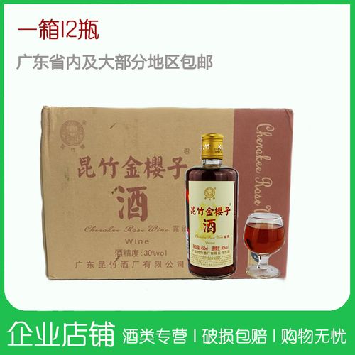 惠州特产龙门南昆山 昆竹金樱子牌酒 非金英子露酒泡酒配制酒30度