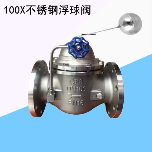 100x-16p304水位控制法兰不锈钢遥控浮球阀dn100dn40dn50dn65dn80