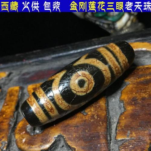 西藏真品火供金刚莲花三眼天珠玛瑙勒子男女项链吊坠挂件配饰背云