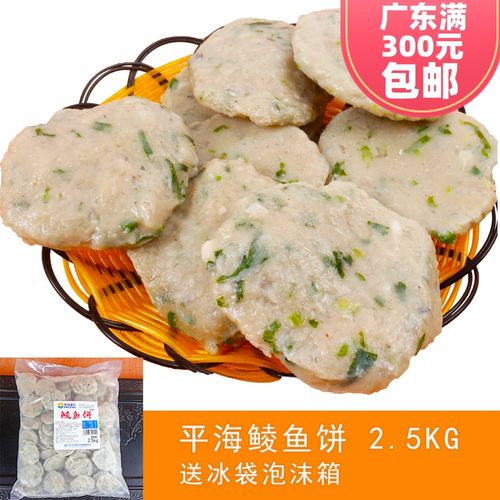 5kg 鱼丸鱼滑鱼糜制品关东煮酒店火锅烧烤油炸小吃