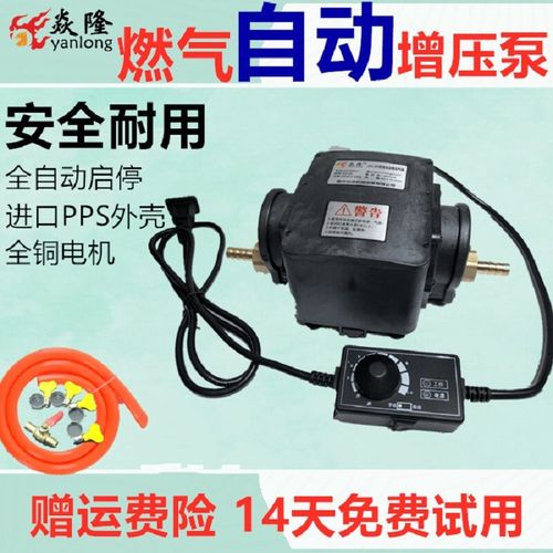 鑫焱隆天然气增压泵增压阀沼气煤气热水器燃气增压器加压器加压泵家用