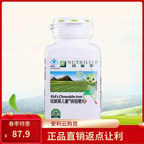 安利纽崔莱铁咀嚼片儿童型100片 编号22495儿童铁 安利铁片云购