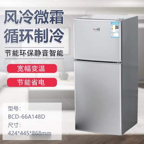 志高小冰箱一级能效家用特价迷你电冰箱宿舍小型单人双开门出租房