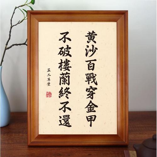 黄沙百战穿金甲不破楼兰终不还办公桌摆件书法桌面励志学生摆台