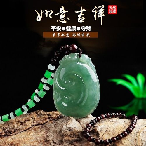 自选精工缅甸a货天然缅甸翡翠如意吊坠玉如意玉佩男女款大件带证