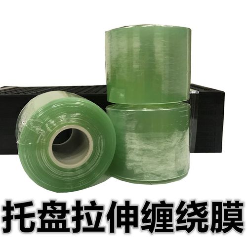 缠绕膜打包膜薄拉伸打包透明商用6cm小卷透明周转托盘工业包装膜