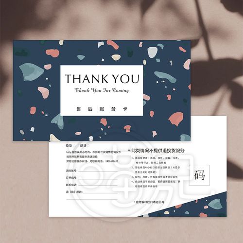 ins水磨石服装饰品说明卡退换货个性卡片售后卡印刷定制设计订做