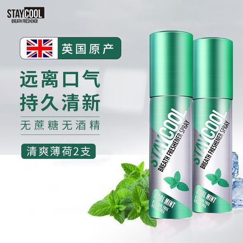 英国进口stay cool施酷口喷口气清新剂2支口腔喷雾西瓜喷剂持久型便携