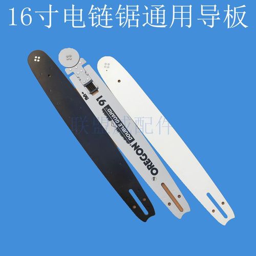 通用寸5016电链锯刀板锯条刀板电锯链接405电