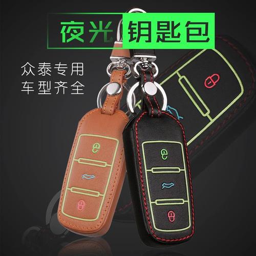 众泰t600/z500/z300/z700/大迈x5/x7/sr7/sr9真皮汽车钥匙包套