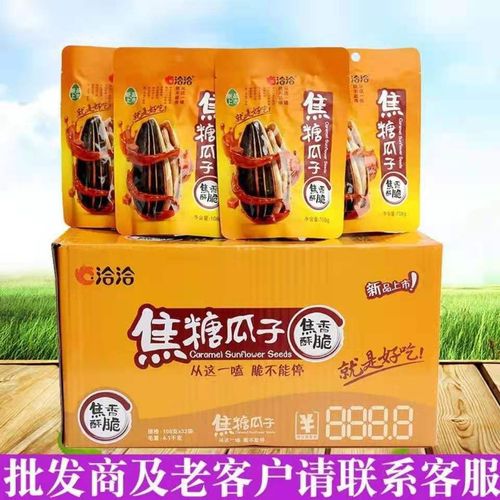 洽洽焦糖瓜子108g*6袋恰恰山核桃海盐原味蜂蜜藤椒葵花籽炒货零食