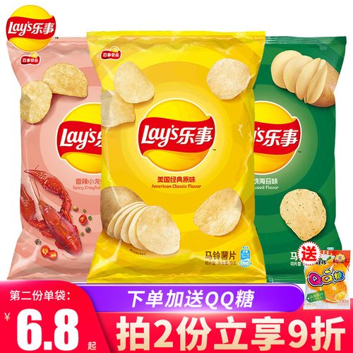 乐事薯片原味70g袋番茄味烧烤味多口味混合装网红办公室膨化食品宿舍