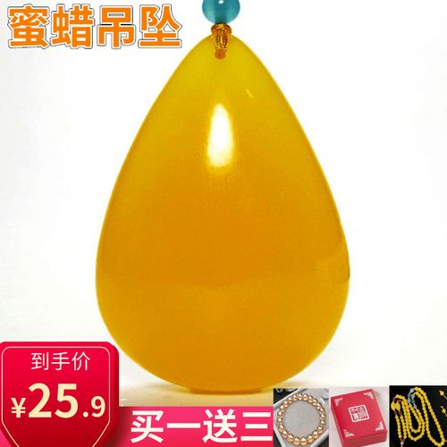 活动价买一送三】天然琥珀老蜜蜡水滴形吊坠男女款项链包邮有证书