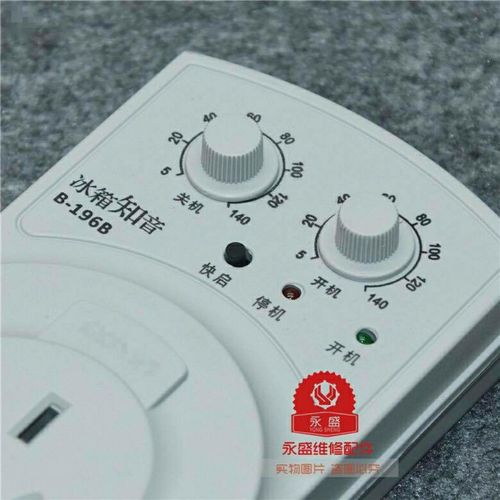 电冰箱控制器 知音冰柜启动器节能延时保护器 冰箱定时器