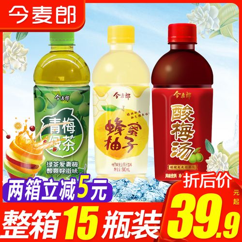 今麦郎酸梅汤冰糖雪梨整箱批发500mlx15蜂蜜柚子青梅