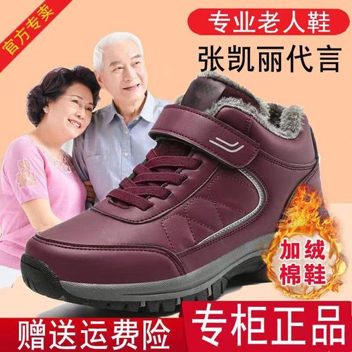 足力健老人鞋冬季棉鞋女加绒加厚羊毛鞋中老年保暖健步鞋防滑妈妈