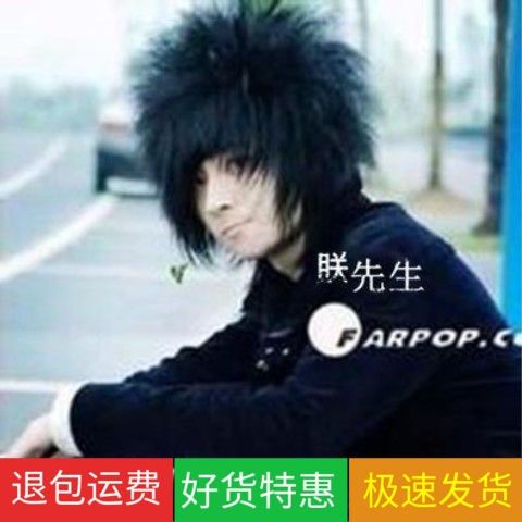 葬爱家族杀马特非主流男假发爆炸头帅气逼真表演搞笑