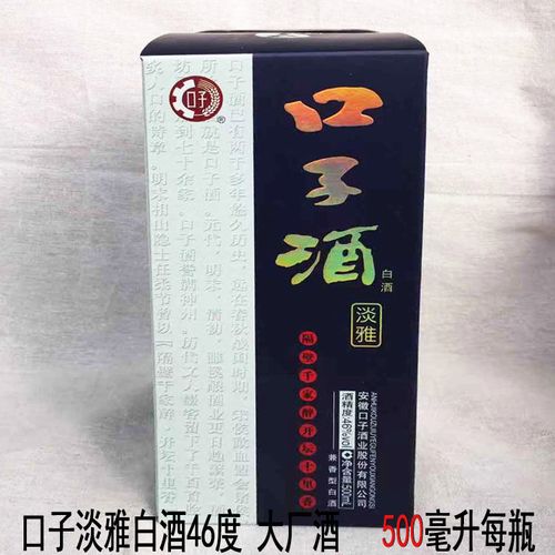 整箱四瓶 白酒安徽口子酒淡雅口子贡酒46度500ml1瓶 4