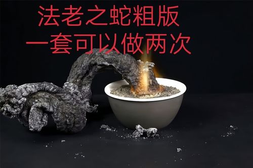 法老之蛇实验粗版化学科普器材中小学幼玩具动手diy舞台表演节目