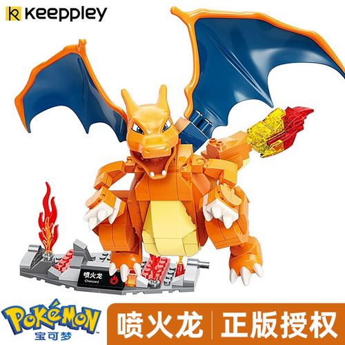 喷火龙乐高精灵宝可梦积木系列拼装神奇宝贝摆件keeppley正版玩具