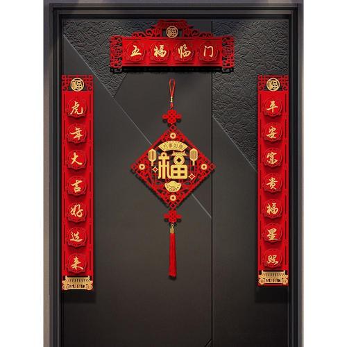 2022新年过年虎年对联春联装饰用品春节仪式家用大门布置福字门贴