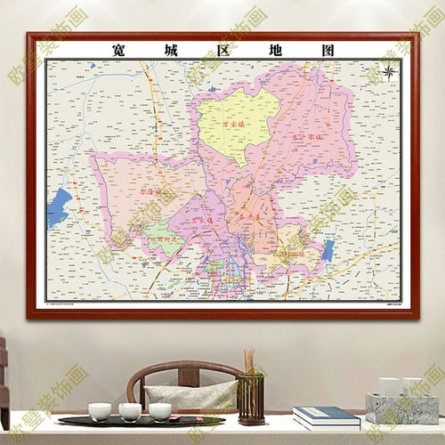 长春市宽城区地图挂图行政交通地形街道电子带框2022地图超大定制