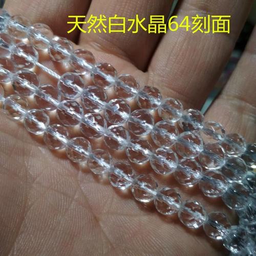 天然白水晶64刻面切面散珠圆珠半成品   diy手工串珠手链项链饰品
