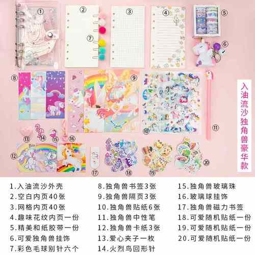 仙气手账本豪华版漂亮本子活页本不硌手分隔页恋爱日记本少女心