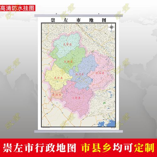 崇左市地图挂图行政交通墙贴油画布简约办公室2022年电子超大定制