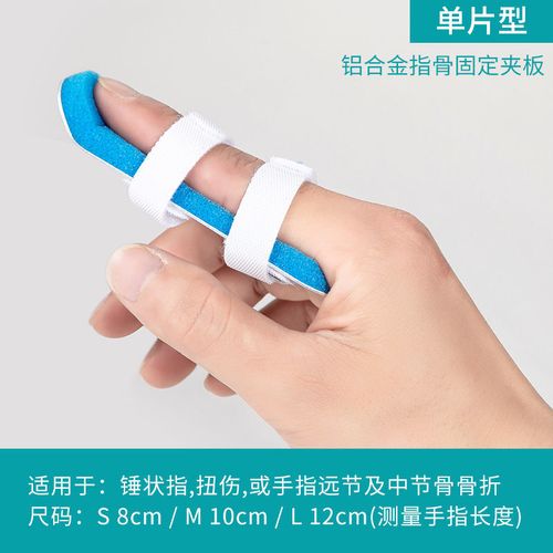 手指固定夹板   手指固定夹板指套护指关节弯曲保支具医1用伸直矫1正