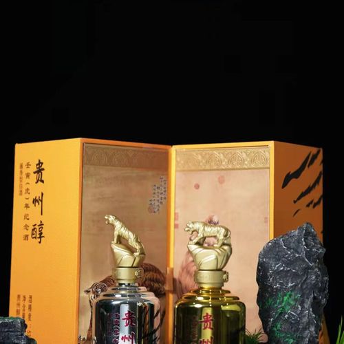 贵州醇酱香型 53度《王寅虎年虎年纪念酒》礼盒
