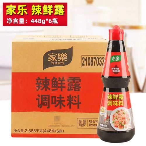 家乐辣鲜露448g调味料酸辣香辣麻辣烹饪蘸食腌制凉拌调味汁辣香露