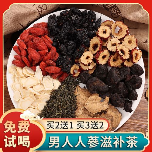 养肾护肾茶肾精茶八宝茶包黄精人参玛咖枸杞茶人参五宝茶养生茶包